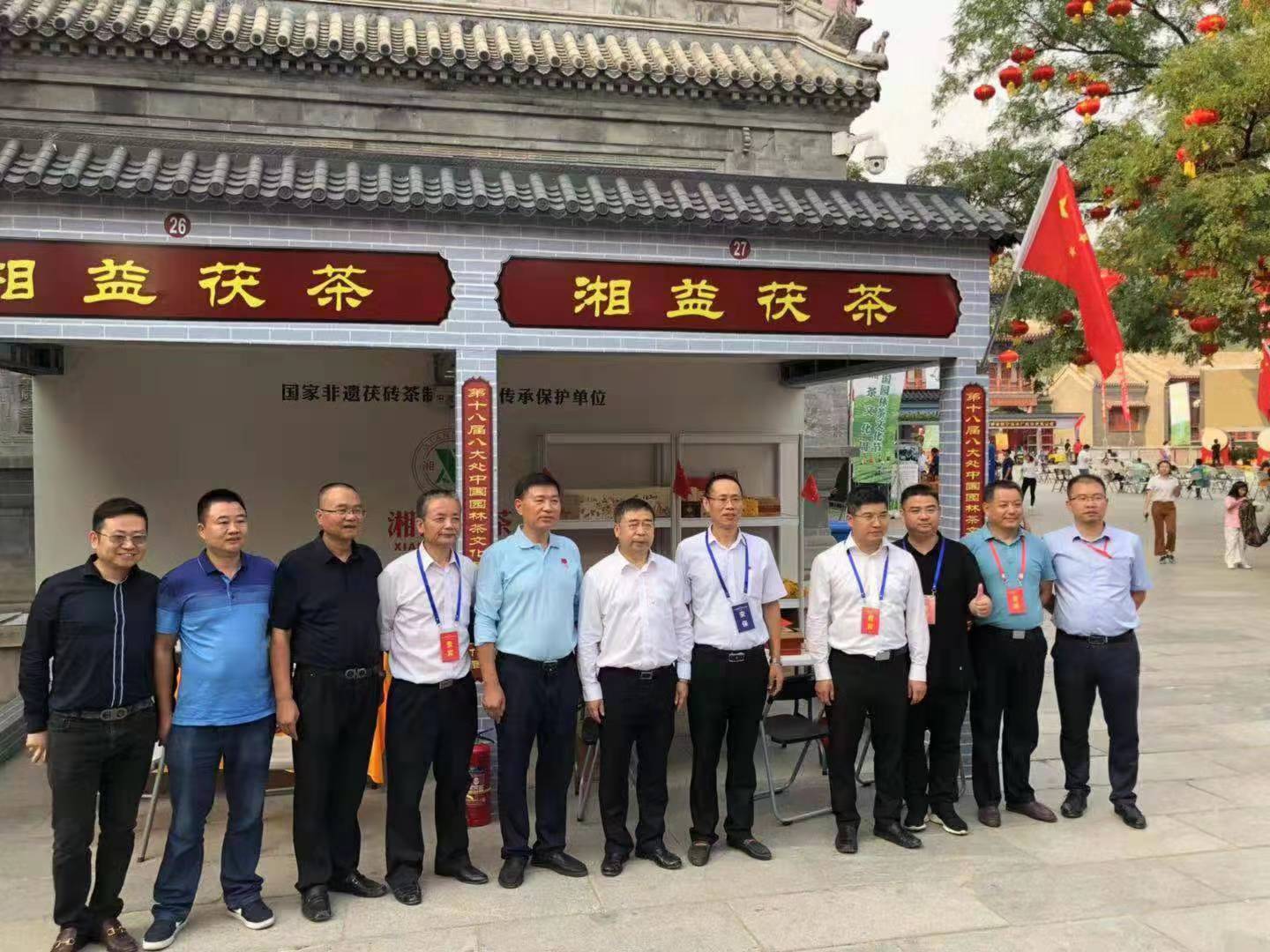 【再挑黑茶上北京】湘益茯茶邀您共品盛世中華，共敘中華盛世